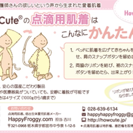 HowCute®︎点滴用肌着サイズSS  若草色＋帽子付き(極低出生体重児肌着）