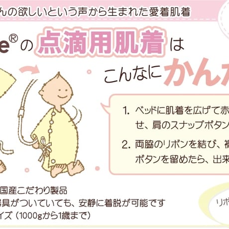 HowCute®︎点滴用肌着M 帽子セット(新生児サイズ）