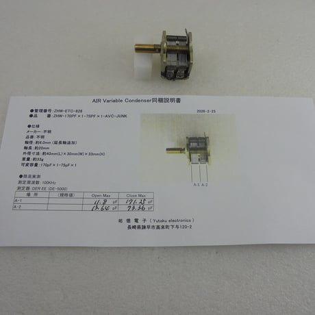 CATEGORY 002 部品 (Parts) | 高品質低価格のラジオキットパ-ツ 専門