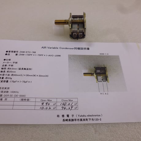 CATEGORY 015 その他 (etc Junk) | 高品質低価格のラジオキットパ-ツ
