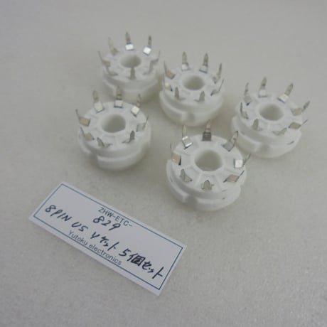 5個セット セラミック 8PIN US 真空管ソケット  ( ZHW-ETC-829 )