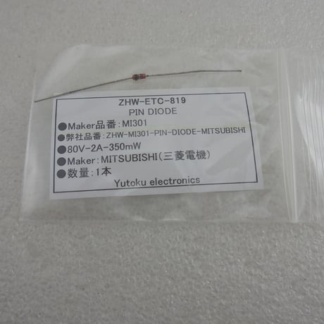 PINダイオード MI301 MITSUBISHI  ( ZHW-ETC-819 )