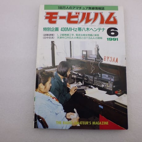 CATEGORY 024 BOOK | 高品質低価格のラジオキットパ-ツ 専門通販