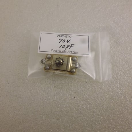 中古　MIYAMA タイト トリマコンデンサ 10pF　( ZHW-ETC-704 )