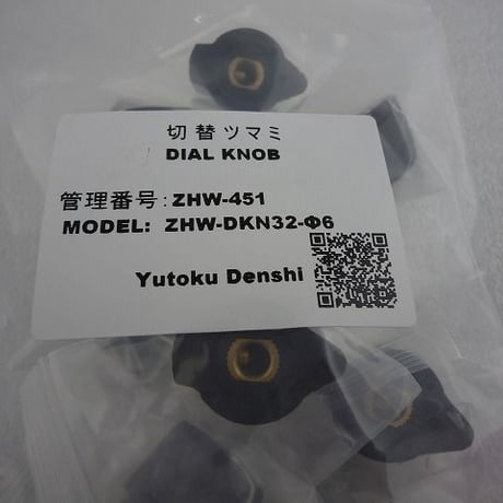 切換ツマミ  ( ZHW-451 )