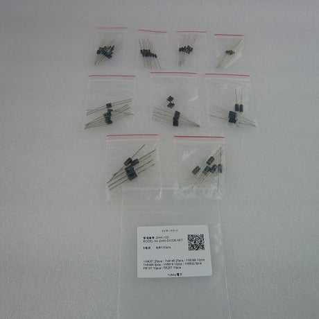 8種類  100本 ダイオードセット  ( ZHW-123 )