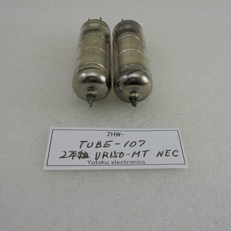 2本組 真空管 VR150-MT NEC 箱なし ( ZHW-TUBE-107 )