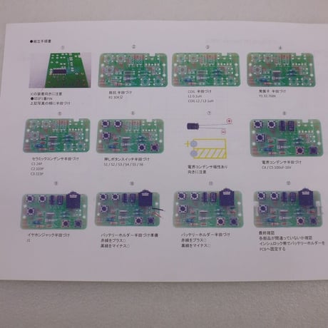 イヤホン式オートチュ－ニング FM RADIO KIT YFM-2 ( ZHW-KIT-042 )
