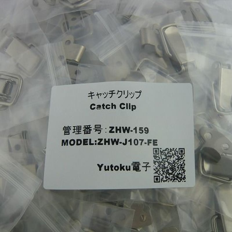 キャッチクリップ ( ZHW-159 ) | 高品質低価格のラジオキットパ