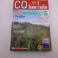 2021年1月号 CQ誌 古本  ( ZHW-BOOK-125 )