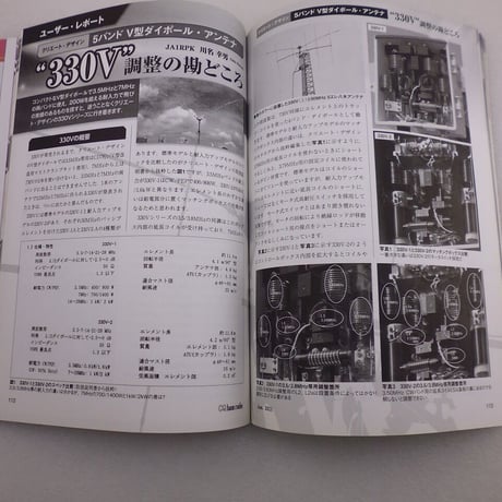 2021年1月号 CQ誌 古本  ( ZHW-BOOK-125 )