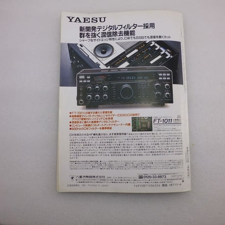 1991年6月号 モービルハム 古本  ( ZHW-BOOK-107 )