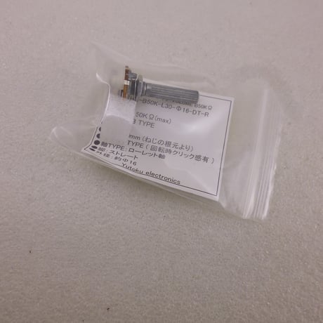 単連デテントタイプ VOLUME B50KΩ  ( ZHW-905 )