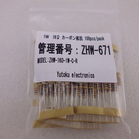 100本セット  1KΩ - 1W 炭素被膜 ( カーボン )抵抗 ( ZHW-671 )