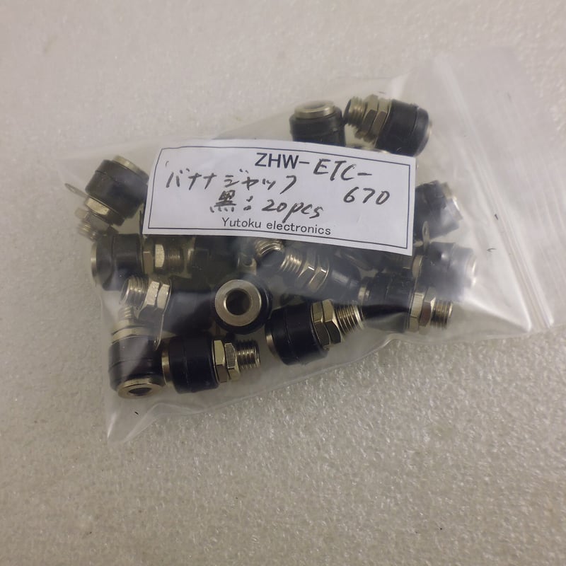 20個セット 4mm BANANA ジャック 黒 JUNK ( ZHW-ETC-670 ) |