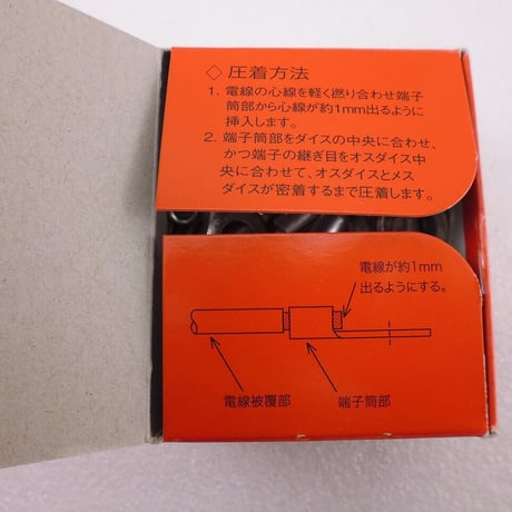 6個セット  R8-8 丸端子 JST製  ( ZHW-617 )
