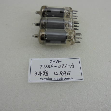 3本組 真空管 12BA6 ナショナル etc 箱なし ( ZHW-TUBE-091-A )