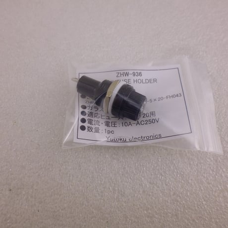MINI FUSE HOLDER ( ZHW-936 )
