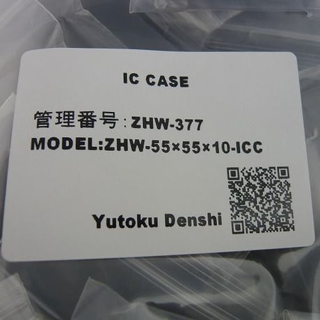 55×55×10mm  IC PACKING CASE  ( ZHW-377 )