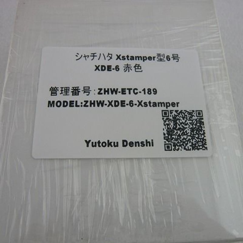 特注シャチハタX Stamper 文字無し 丸印 赤○ ( ZHW-ETC-189 )