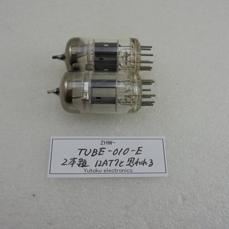 2本組 真空管 12AT7 NHK表示 箱なし ( ZHW-TUBE-010-E )