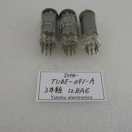 3本組 真空管 12BA6 ナショナル etc 箱なし ( ZHW-TUBE-091-A )