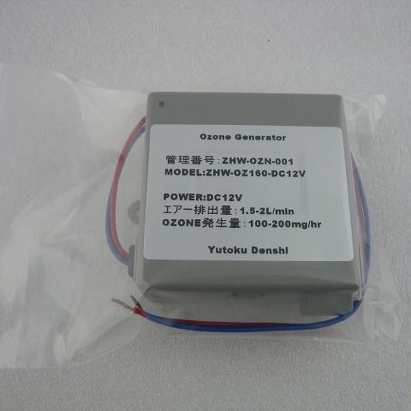 DC12V オゾン発生器(オゾンジェネレーター) ( ZHW-OZN-001 DC12V オゾン発生器(オゾンジェネレーター) ( ZHW-OZN-001