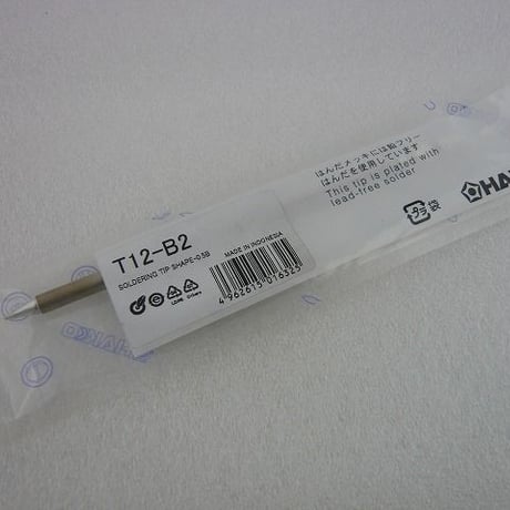T12-B2 半田こて先 HAKKO製  ( ZHW-TOOL-035 )