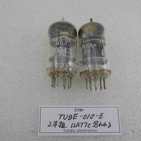 2本組 真空管 12AT7 NHK表示 箱なし ( ZHW-TUBE-010-E )