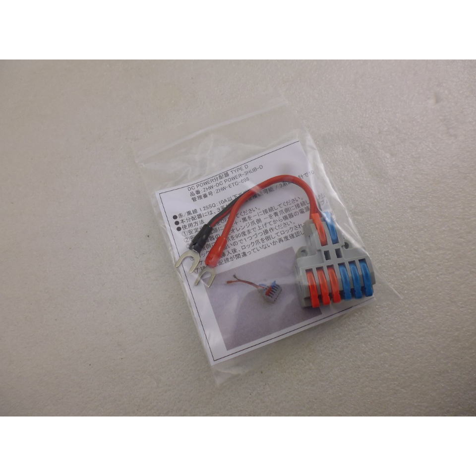 分配器 DC POWER分配器 TYPE-D ( ZHW-ETC-698 ) | 高品質低価格のラジ