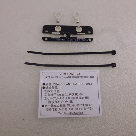 ITEM | 高品質低価格のラジオキットパ-ツ 専門通販ショップ