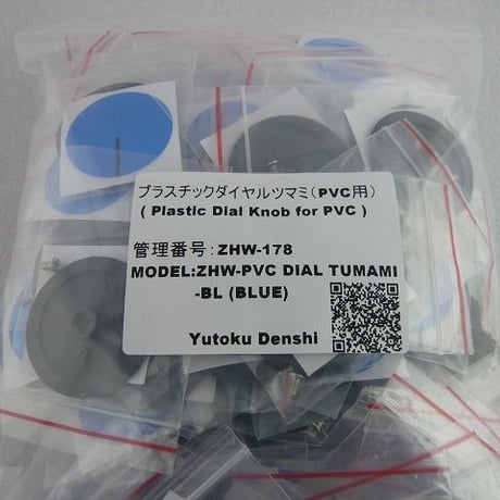 ポリバリコン用ダイヤル 取付ネジ付  祐徳電子オリジナル  ( ZHW-178 )
