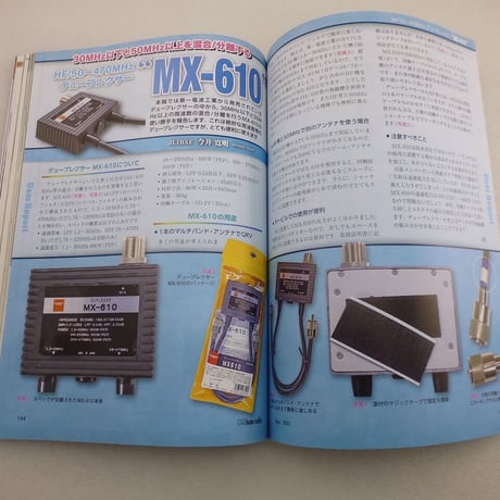 2021年12月号 CQ誌 古本  ( ZHW-BOOK-128 )