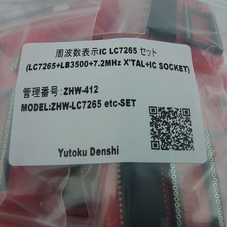 SANYO LC7265 + LB3500+7.2MHz XTAL SET ( ZHW-412 )