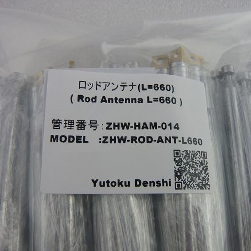 660mmロッドアンテナ ( ZHW-HAM-014 ) | 高品質低価格のラジオキットパ-