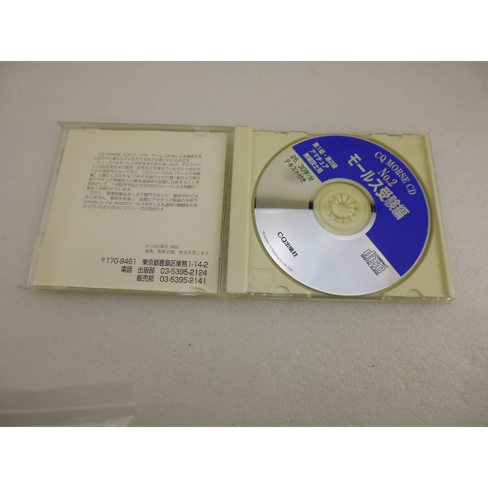 【中古】 ザ・ギフト/ＣＤ/UCCR-9036 中古 モールス CD DISK ( ZHW-ETC-730 ) | 高品質低価格のラジオ
