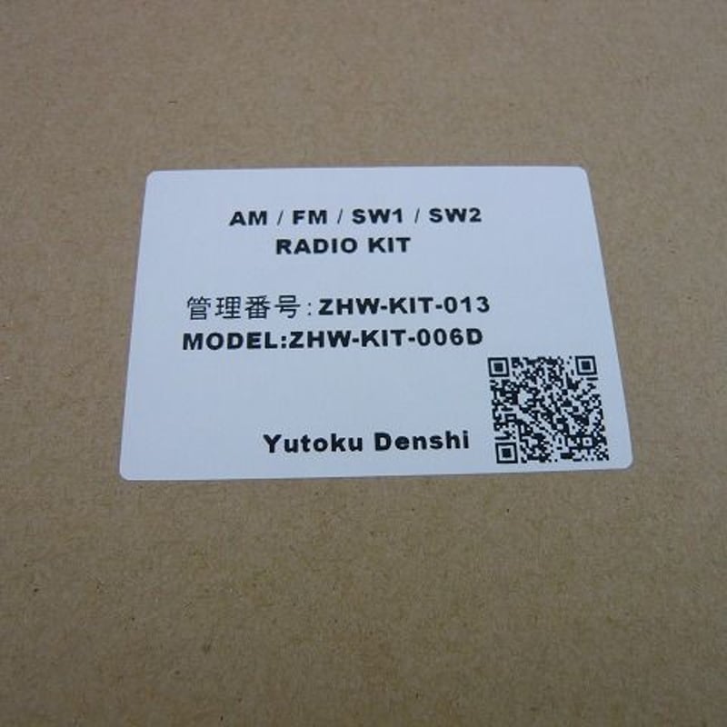 日本語詳細組立手順書付 短波バンド付 本格的 AM / FM / SW1 日本語詳細組立手順書付 短波バンド付 本格的 AM / FM / SW1
