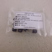 20個セット Marcon製 2.2μF-35V  タンタルコンデンサ ( ZHW-ETC-657)