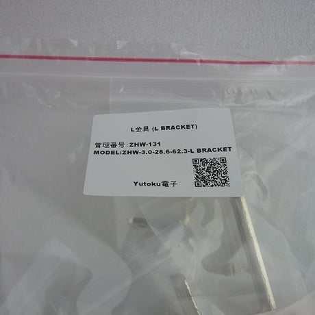 L型金具  ( ZHW-131 )