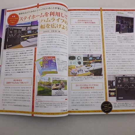 2021年12月号 CQ誌 古本  ( ZHW-BOOK-128 )