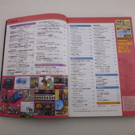2021年5月号 CQ誌 古本  ( ZHW-BOOK-126 )