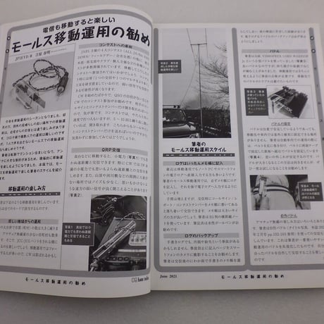 2021年6月号 CQ誌 古本  ( ZHW-BOOK-127 )