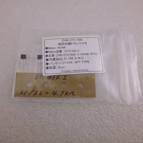 5個セット ROHM DTC143E S SPT TYPE (NPN抵抗内蔵トランジスタ) ( ZHW-ETC-604 )