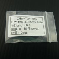 10個セット  モジュール 0.6  /  歯数8 ピニオン 軸径：Φ2.0  ( ZHW-TOY-015 )