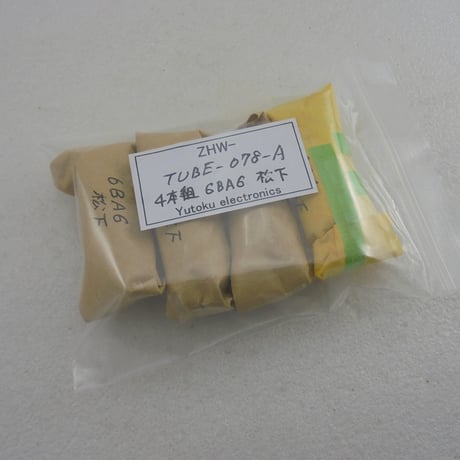 ４本組 真空管 6BA6 ナショナル箱なし ( ZHW-TUBE-078-A)
