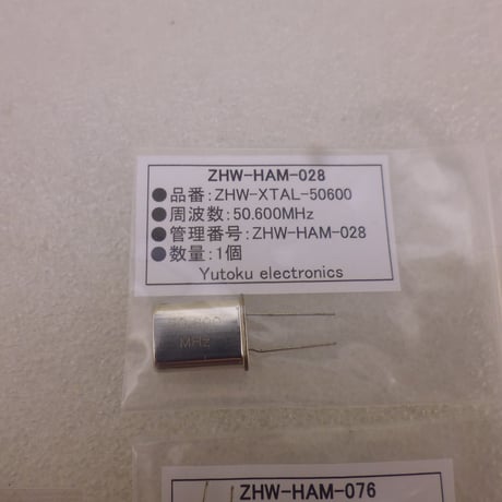 ●50MHz帯 3種類セット HC-49U Type 水晶振動子   ( ZHW-984 )