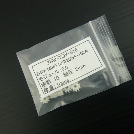 10個セット  モジュール 0.6  /  歯数10 ピニオン 軸径：Φ2.0  ( ZHW-TOY-016 )