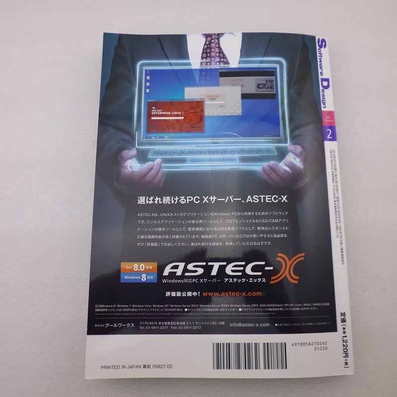 2016年2月号 Software Design 古本 ( ZHW-BOOK-007 ) |