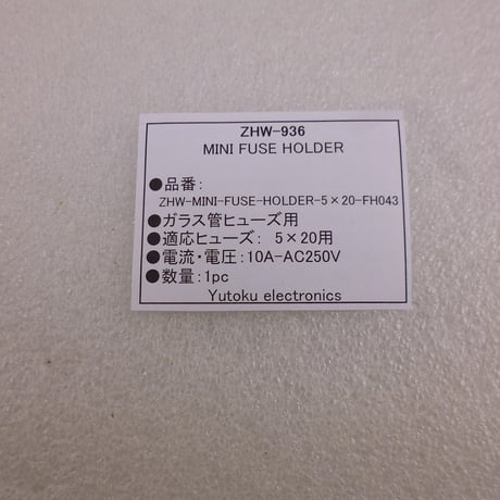 MINI FUSE HOLDER ( ZHW-936 )