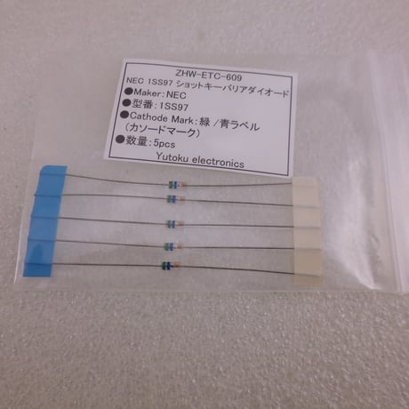 5個セット NEC 1SS97 ショットキーバリアダイオード ( ZHW-ETC-609 )